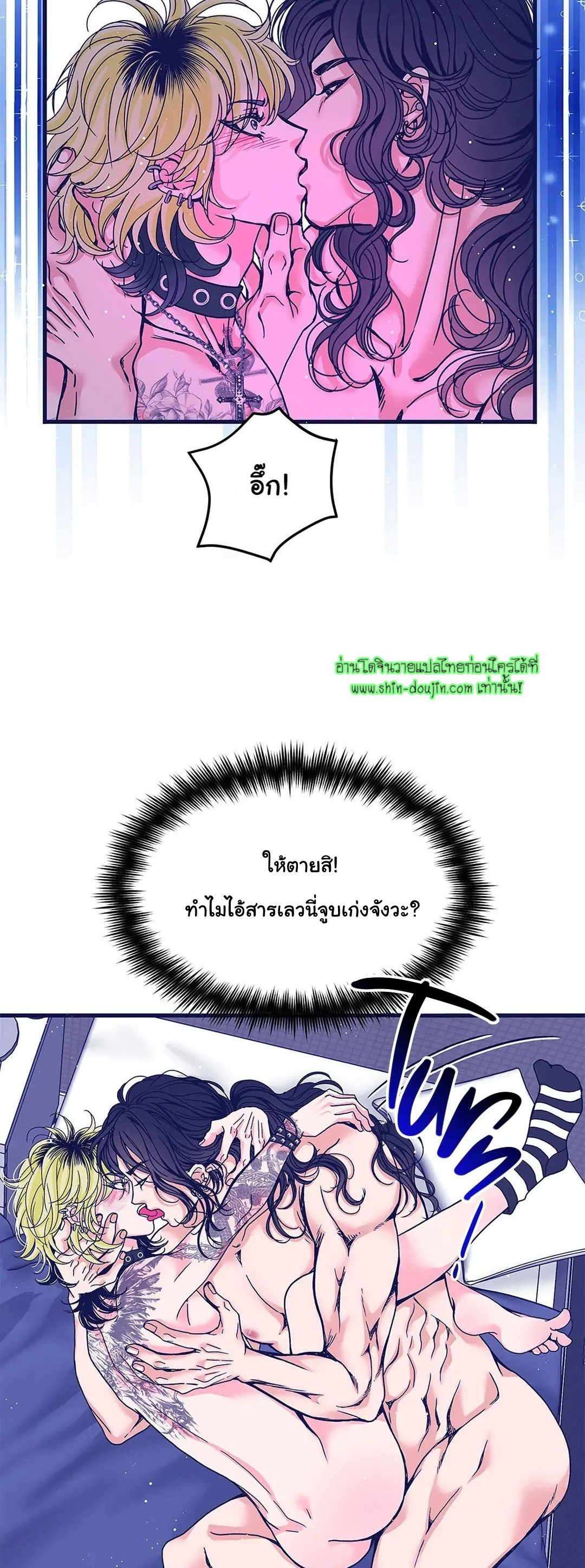 Alpha Pride EP 2